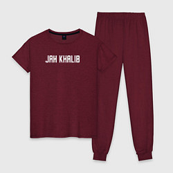 Пижама хлопковая женская Jah Khalib - Logo, цвет: меланж-бордовый