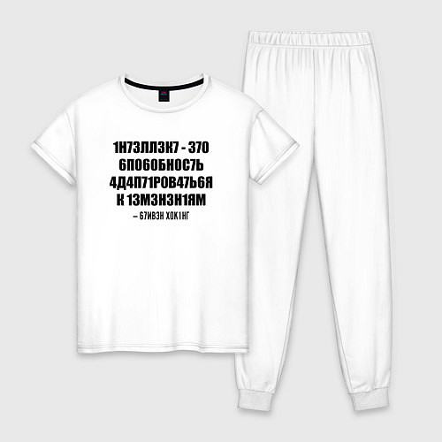 Женская пижама Цитата Стивена Хокинга / Белый – фото 1
