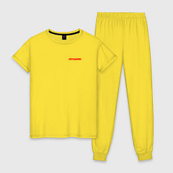 Пижама хлопковая женская Arasaka uniform, цвет: желтый