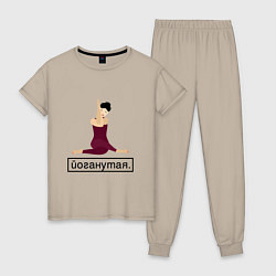 Пижама хлопковая женская Yoganutaya, цвет: миндальный