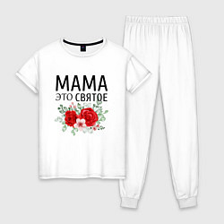 Пижама хлопковая женская Мама это святое, цвет: белый
