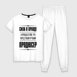 Пижама хлопковая женская Продюсер - сила в правде, цвет: белый