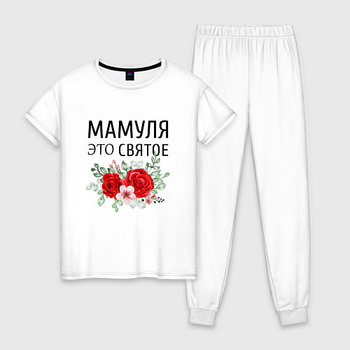 Женская пижама Мамуля это святое / Белый – фото 1