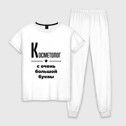 Женская пижама Косметолог - с очень большой буквы / Белый – фото 1