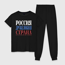 Пижама хлопковая женская Флаг России из слов, цвет: черный