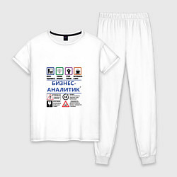 Пижама хлопковая женская Бизнес-аналитик, цвет: белый