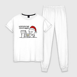 Пижама хлопковая женская Корпоратив удаленщика, цвет: белый