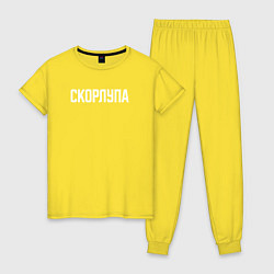 Пижама хлопковая женская Скорлупа белым, цвет: желтый