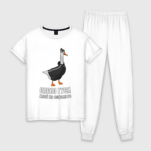 Женская пижама Слово Гуся / Белый – фото 1