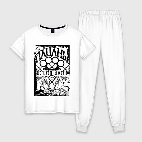 Женская пижама Пацаны не извиняются на фоне костета / Белый – фото 1