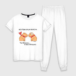 Пижама хлопковая женская Капибара: пацан и пацанка, цвет: белый