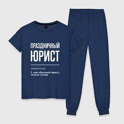 Женская пижама Праздничный юрист