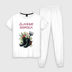 Пижама хлопковая женская Дачные войска - отряд цветоводов, цвет: белый
