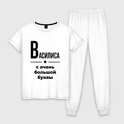 Пижама хлопковая женская Василиса - с очень большой буквы, цвет: белый