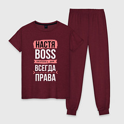 Пижама хлопковая женская Босс Настя - всегда права, цвет: меланж-бордовый