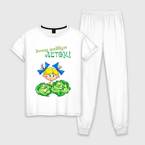 Женская пижама Меня найдут летом - девочка / Белый – фото 1