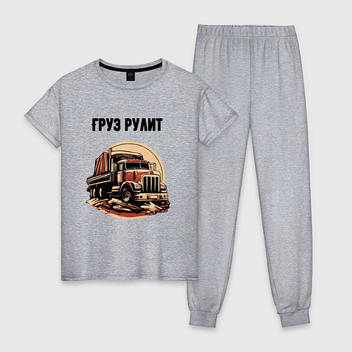 Женская пижама Груз рулит / Меланж – фото 1
