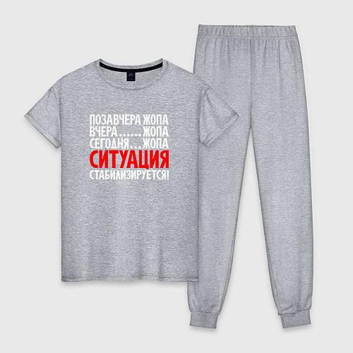 Женская пижама Ситуация - стабилизируется / Меланж – фото 1