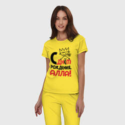 Пижама хлопковая женская С днём рождения - Алла, цвет: желтый — фото 2
