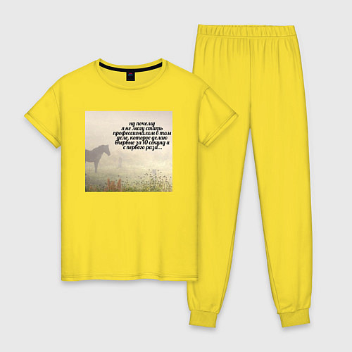 Женская пижама Профессионал мем / Желтый – фото 1