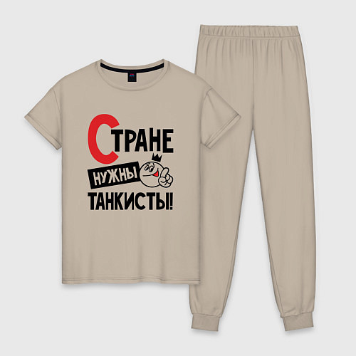 Женская пижама Стране нужны танкисты / Миндальный – фото 1