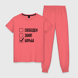 Пижама хлопковая женская Свободен занят: борьба, цвет: коралловый