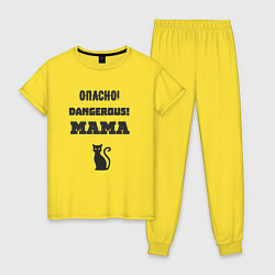 Пижама хлопковая женская Осторожно мама, цвет: желтый