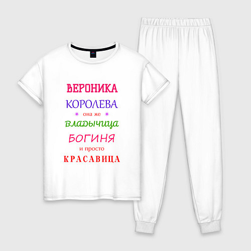 Женская пижама Вероника королева / Белый – фото 1