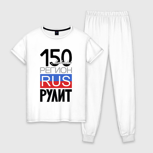 Женская пижама 150 - Московская область / Белый – фото 1