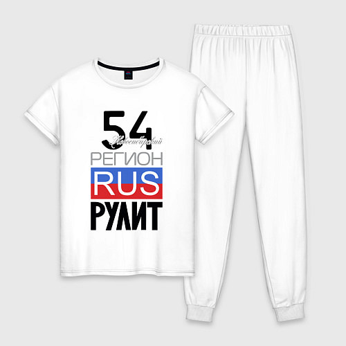 Женская пижама 54 - Новосибирская область / Белый – фото 1