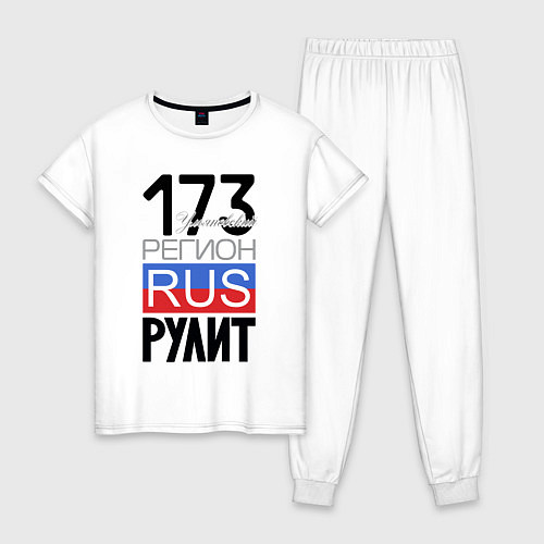 Женская пижама 173 - Ульяновская область / Белый – фото 1