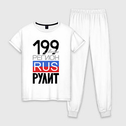Пижама хлопковая женская 199 - Москва, цвет: белый