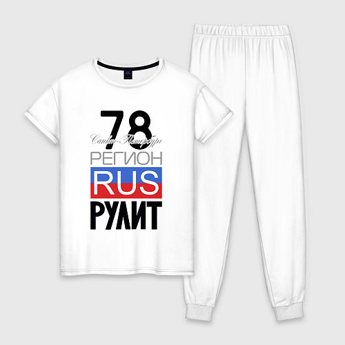 Женская пижама 78 - Санкт-Петербург / Белый – фото 1
