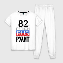 Пижама хлопковая женская 82 - республика Крым, цвет: белый