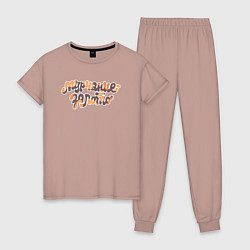 Пижама хлопковая женская Мурчание - золото Черепаховый окрас, цвет: пыльно-розовый
