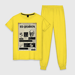 Пижама хлопковая женская Веб Дизайн, цвет: желтый