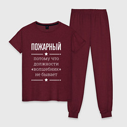 Пижама хлопковая женская Пожарный волшебник, цвет: меланж-бордовый