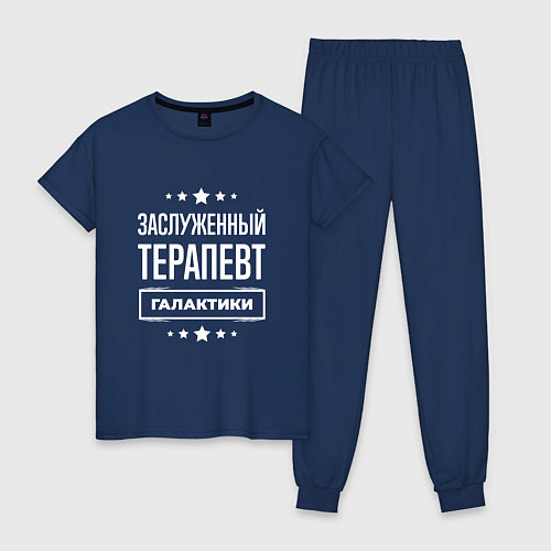 Женская пижама Заслуженный терапевт / Тёмно-синий – фото 1