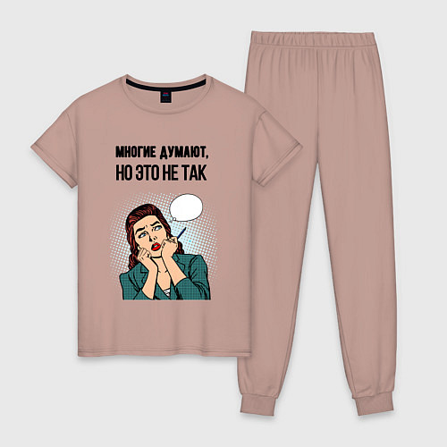Женская пижама Многие думают но это не так / Пыльно-розовый – фото 1
