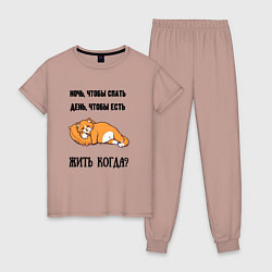 Пижама хлопковая женская Когда жить, цвет: пыльно-розовый