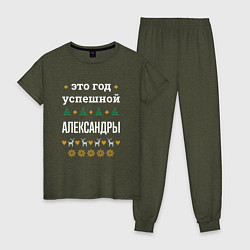 Пижама хлопковая женская Год успешной Александры, цвет: меланж-хаки