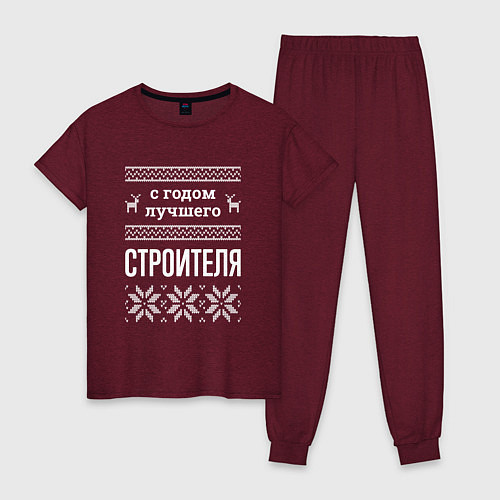 Женская пижама С годом строителя / Меланж-бордовый – фото 1