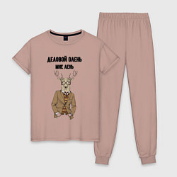 Пижама хлопковая женская Деловой олень мне лень, цвет: пыльно-розовый
