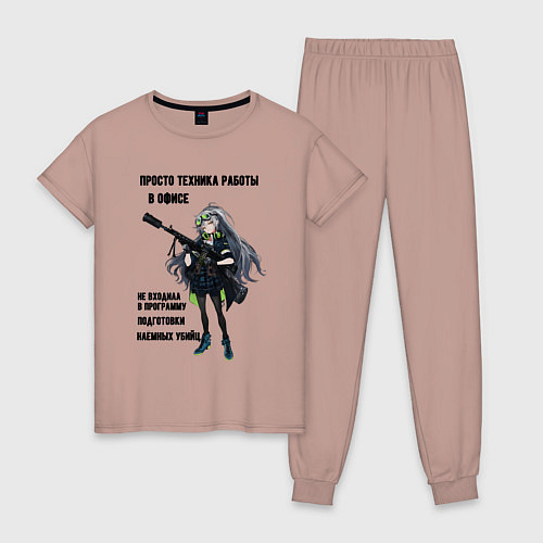 Женская пижама Техника работы в офисе для девушек / Пыльно-розовый – фото 1
