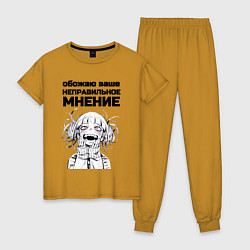 Пижама хлопковая женская Обожаю ваше мнение вампир, цвет: горчичный