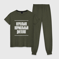 Пижама хлопковая женская Нормальный диетолог нереально, цвет: меланж-хаки