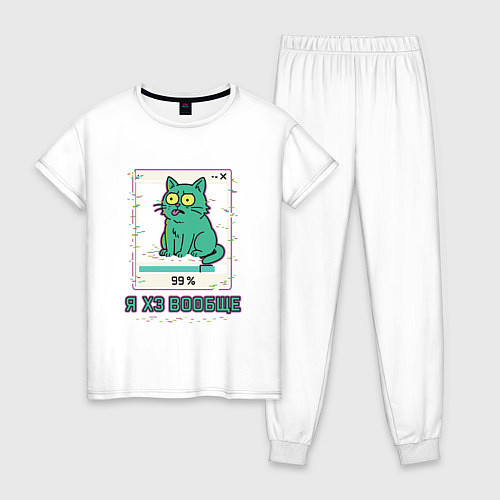 Женская пижама Я ХЗ вообще / Белый – фото 1
