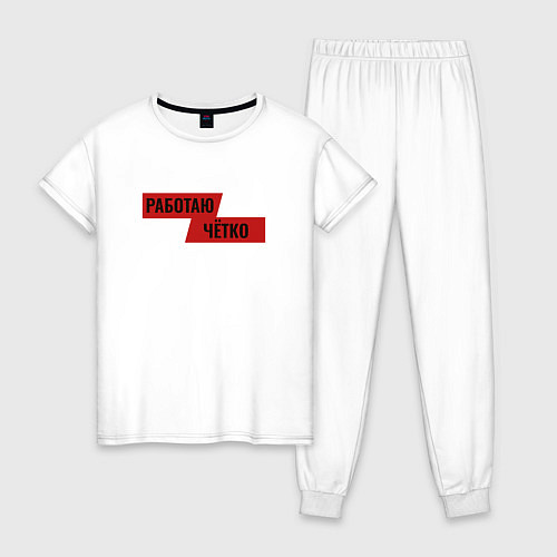 Женская пижама Работаю чётко / Белый – фото 1