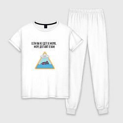 Пижама хлопковая женская Доставка моря, цвет: белый