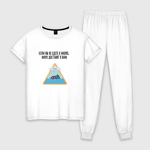 Женская пижама Доставка моря / Белый – фото 1